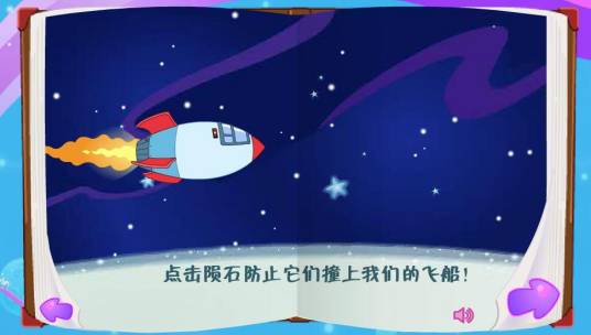 朵拉的太空救援中文版
