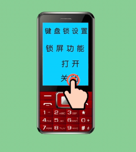 解锁机
