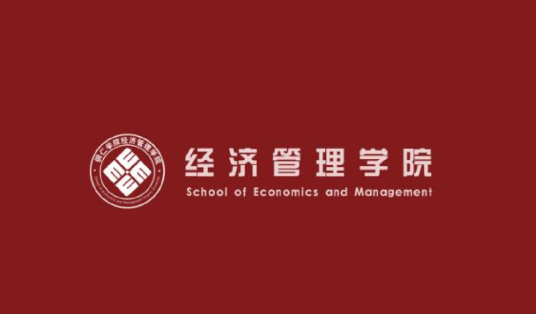 铜仁学院经济与管理学院