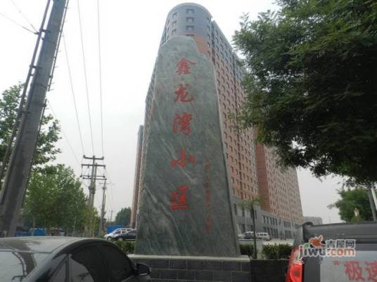 鑫龙湾