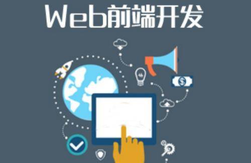 前端工程师