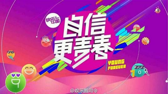 2017湖南卫视节目巡礼