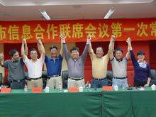 沈阳市信息协会