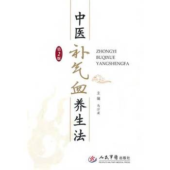 中医补肝养生法