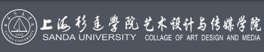 上海杉达学院艺术与设计学院