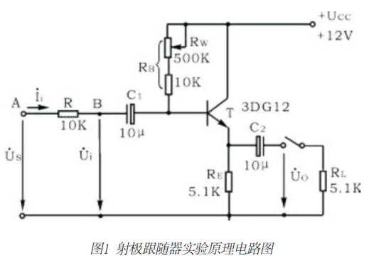 射极跟随器