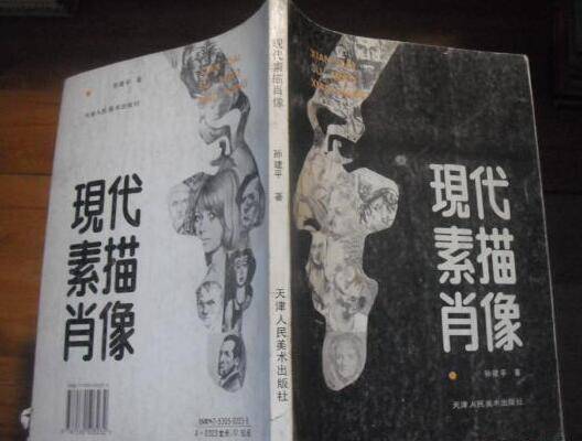 现代素描肖像