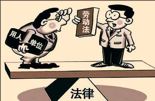 劳动法形式