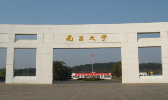 南昌大学教务处