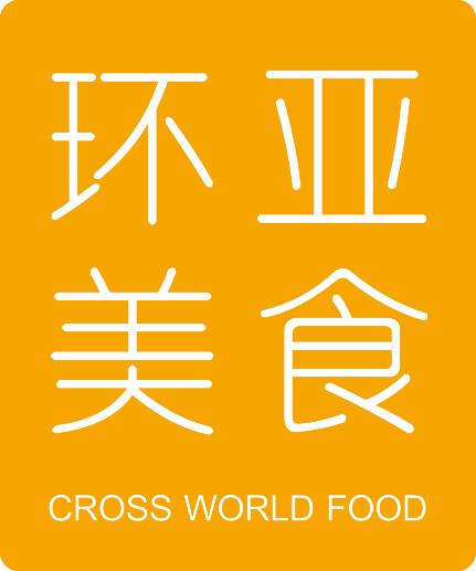 广州环亚贸易有限公司