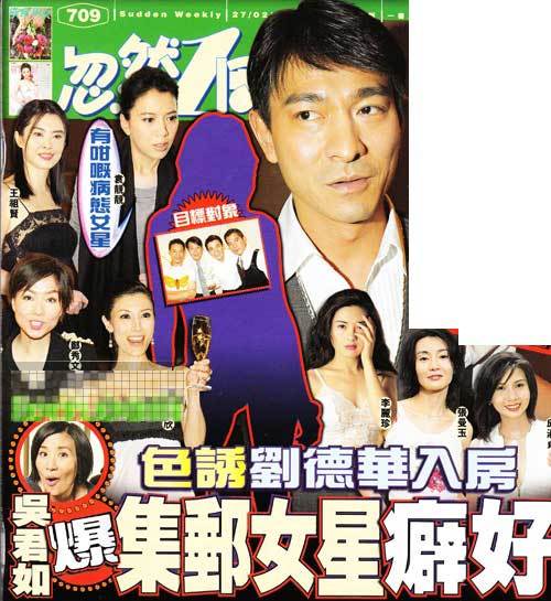 集邮女星