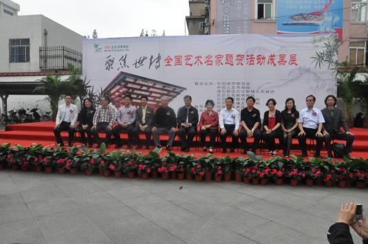 中国国学研究会