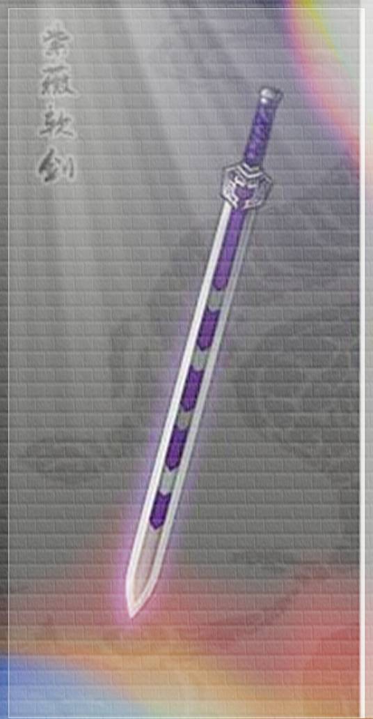 紫薇软剑（金庸武侠小说《神雕侠侣》中的神兵利器）