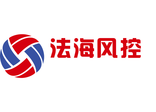 法海风控