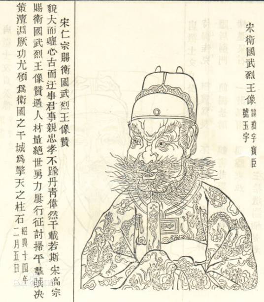 高君宝（北宋高家将将领）