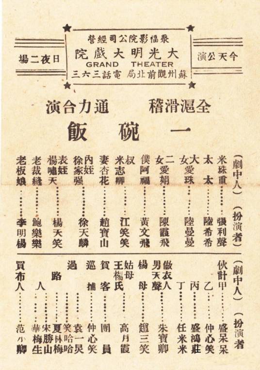 一碗饭