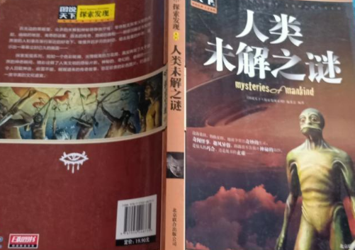 图说天下·探索发现系列1
