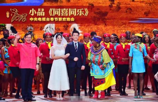 同喜同乐（王宏、李文绪 、刘岚编剧的小品）