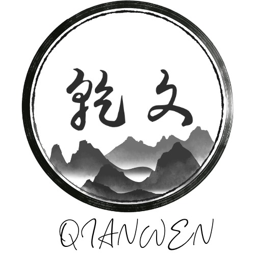 陕西乾文和泰法务科技有限公司