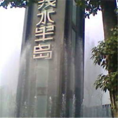浅水半岛二期