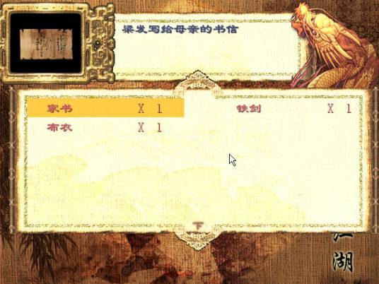 笑傲江湖最终正式版