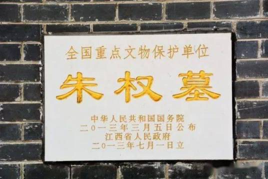 朱权墓与乐安王墓