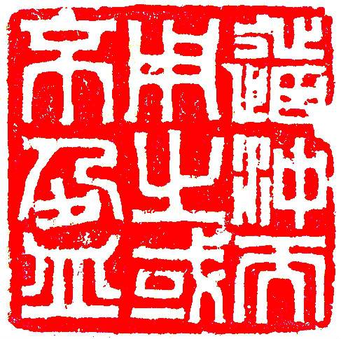 道冲不盈
