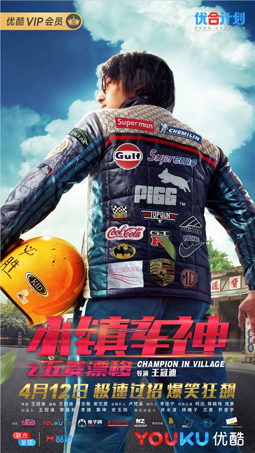 小镇车神之五菱漂移
