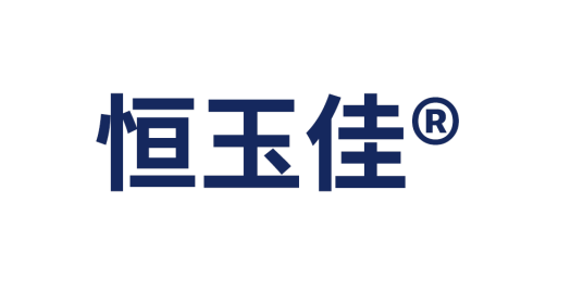 恒玉佳