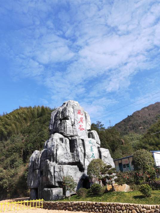 磐安风崖谷景区