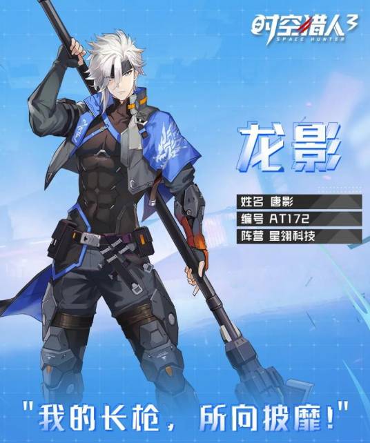 龙影·唐影