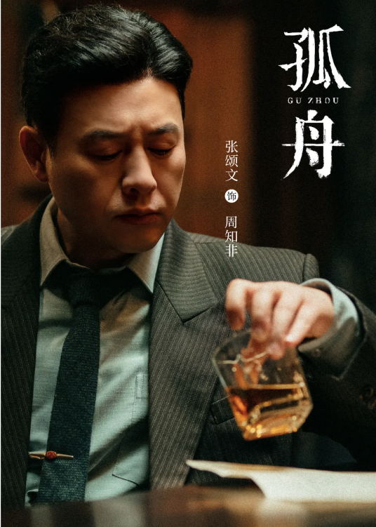周知非