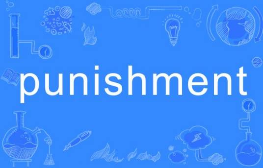 punishment（英语单词）