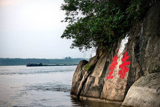 咸宁市三国赤壁古战场景区