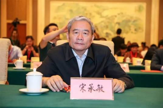 宋承敏（《宏观经济管理》原主编）