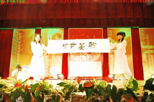 校园活动