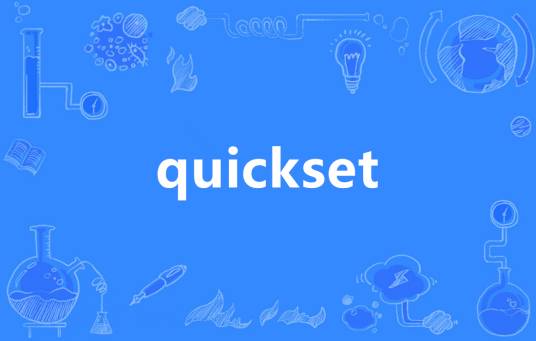 QuickSet（英语单词）