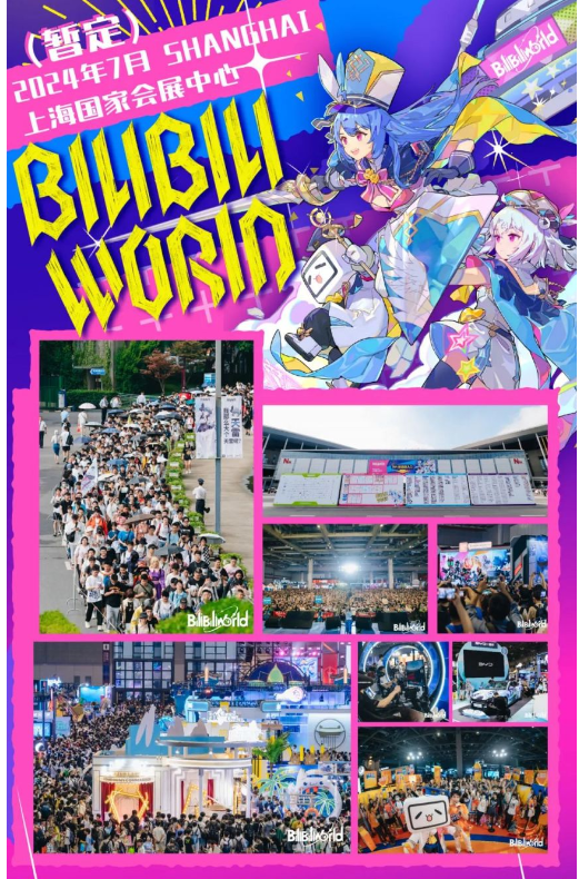 BiliBili World 2024