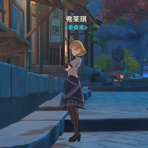 弗莱琪
