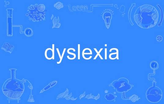 dyslexia（英语单词）