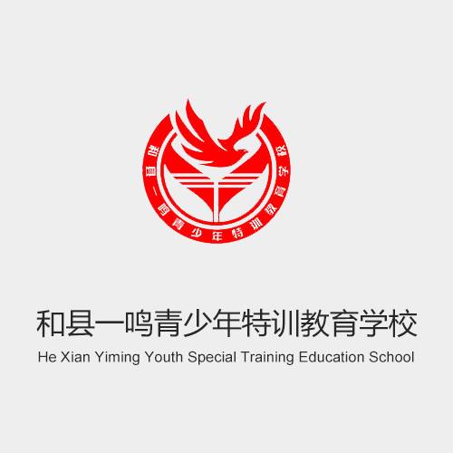 和县一鸣青少年特训教育学校