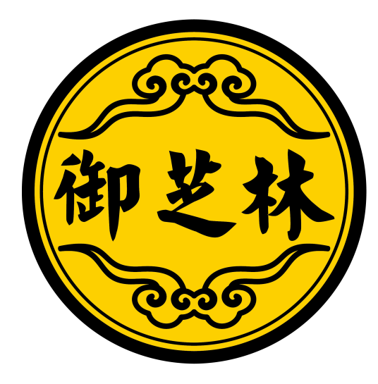 河北御芝林药业有限公司