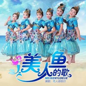 美人鱼的歌