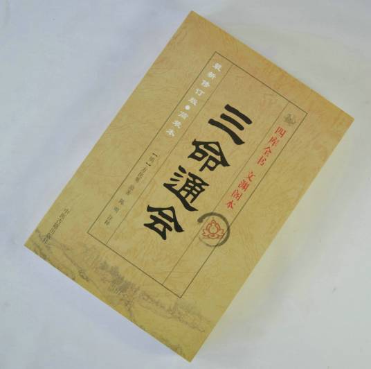 杨柳木命