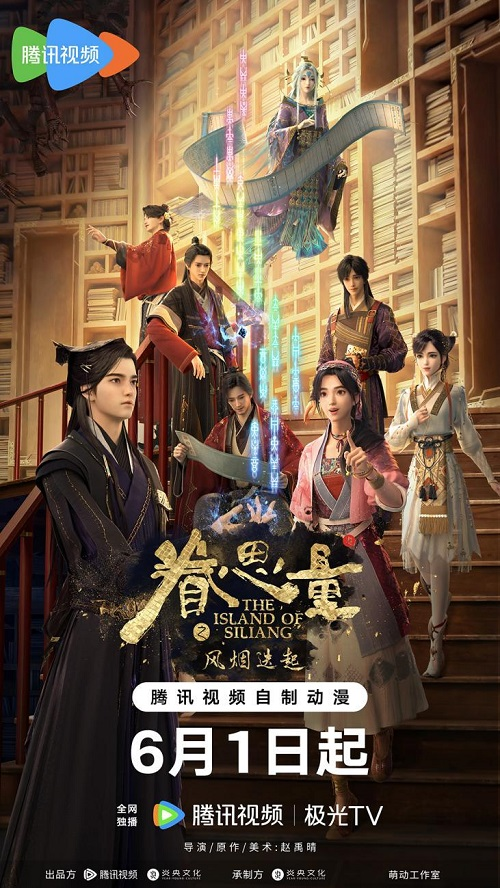 眷思量之风烟迭起
