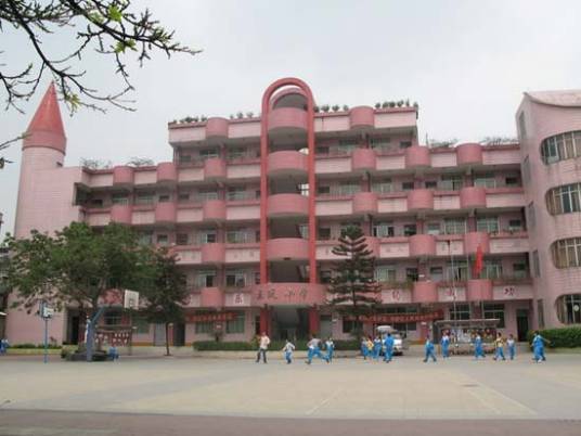 五凤小学