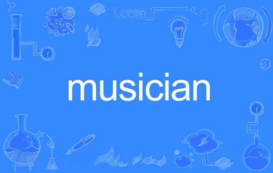 musician（英文单词）