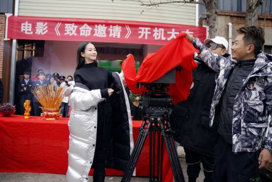 致命邀请（2021年蓝心妍、于荣光主演的电影）