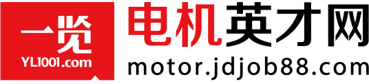电机英才网