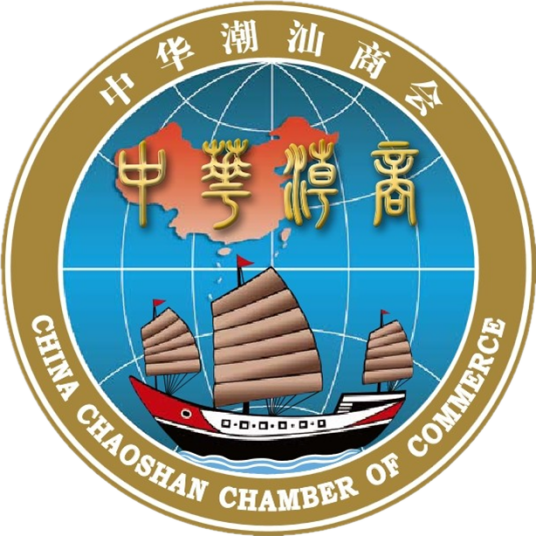 中华潮汕商会